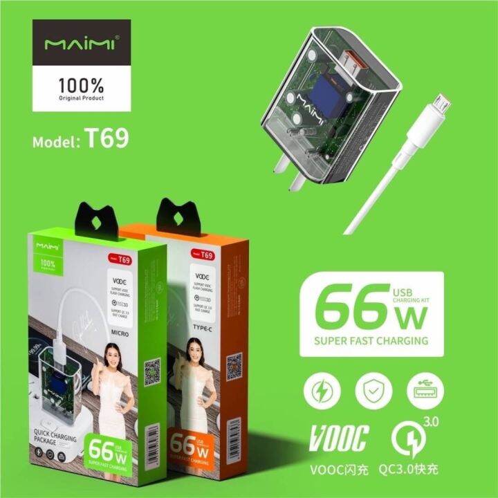 maimi-t69-หัวชาร์จพร้อมสาย-ชุดชาร์ทหัวพร้อมสาย-66w-type-c-micro