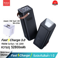 รับประกัน 1 ปี Yoobao EN200WL PD65W 52800mAh (ฟรี Adapter C010A 33W ) Outdoor Power Station 220V Quick