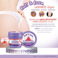 ครีมทาก้นลาย มิสทีน บัท แอนด์ บั๊ม โทเมโท พลัส คอลลาเจน Mistine Butt &amp; Bum Tomato plus Collagen Whitening Cream 45 g.