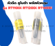 หัวฉีด คูโบต้า พลัสหัวหลุม RT110Di RT120Di RT140Di หัวฉีดRT110 หัวฉีดRT140Di หัวฉีดRT120di หัวฉีดRT หัวฉีดRT110Di หัวฉีดคูโบต้า