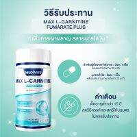 MAX L-CARNITINE FUMARATE PLUS