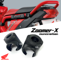 ตกแต่งกันตก แท้ศูนย์ Honda Zoomer-x ปลอกปลายกันตก ปลอกปลายเหล็ก กันตก ซูเมอร์เอ็กซ์ อะไหล่แท้ เบิกศูนย์ สีดำ มือจับกันตก มอเตอร์ไซค์