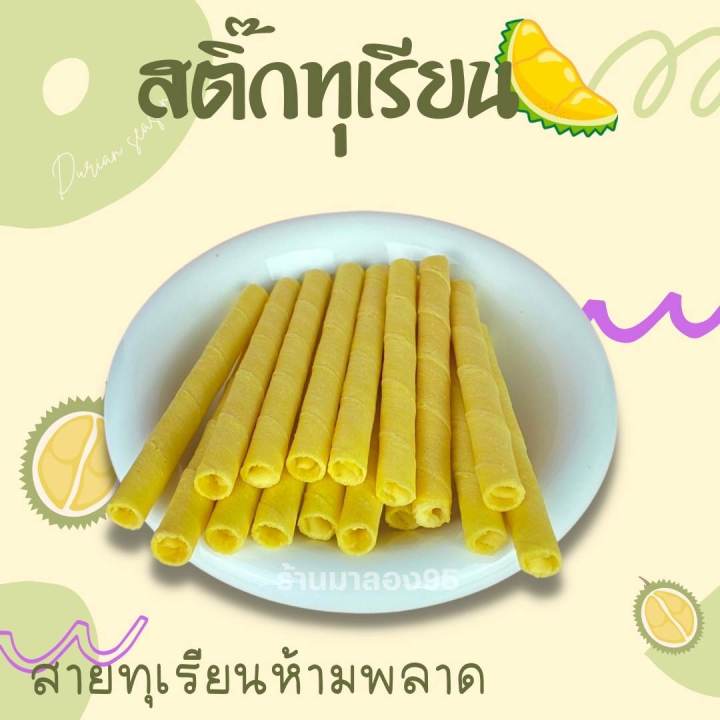 ขนมปี๊บ-สติ๊กมีให้เลือกหลากรส-รับประกันใหม่ทุกปี๊บ-ขนาด-1000กรัม-กรุณาอ่านรายละเอียดก่อนสั่งนะคะ