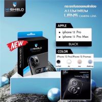 Hi-shield Camera LansAluminium แหวนกันรอยเลนส์กล้อง  iphone มีครบทุกรุ่น iphone 13pro iphone 13promax  ปกป้องเลนส์กล้อง เลนส์กล้องไอโฟน 13pro 13promax