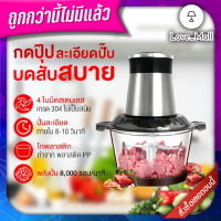 เครื่องบดหมู บดพริก ความจุ2ลิตร เครื่องปั่นพริก เครื่องบดอาหาร เครื่องทำหมูสับ