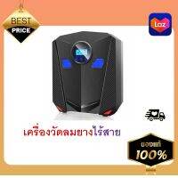 เครื่องปั้มลมไฟฟ้าติดรถยนต์ 120 วัตต์  เครื่องปั๊มลมไฟฟ้าขนาดเล็ก เครื่องสูบลมยางไฟฟ้า ที่สูบลมไฟฟ้า ที่เติมลมไฟฟ้า