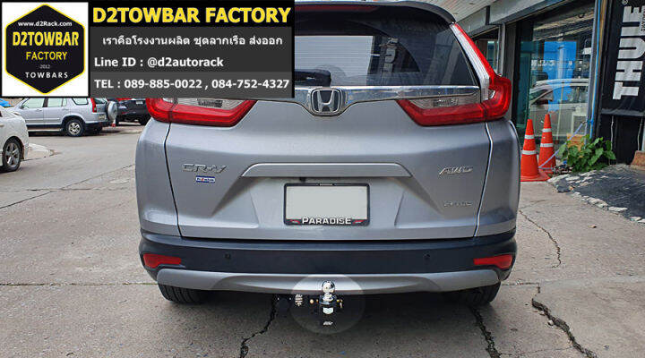 ชุดลากเรือ-ลากพ่วง-ตะขอลาก-towbar-hitch-สำหรับ-honda-crv-gen-5