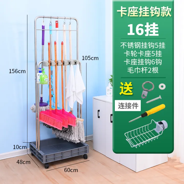 Stainless Steel Removable Mop Shelf Floor Type Broom Rack Hanging Mop ...