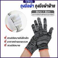 Yiha ถุงมือผ้าคอตตอน ทำสวน ทำงาน Gloves