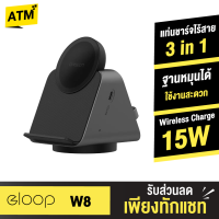 [แพ็คส่งเร็ว1วัน]  Eloop W8 3 in 1 Magnetic Wireless Charger Stand แท่นชาร์จไร้สาย แม่เหล็ก Type C หูฟังไร้สาย ที่ชาร์จไร้สาย แท่นชาร์จ Smart Watch Mag Charger