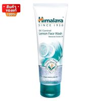 Himalaya Oil Control Lemon Face Wash หิมาลายา เจลล้างหน้า ลดความมันส่วนเกิน บำรุงผิวเรียบเนียน ขนาด 100 ml 06400