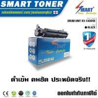 Smart Drum ชุดดรัมเทียบเท่า DRUM UNIT KX-FAD89E สำหรับ ปริ้นเตอร์ panasonic แฟ็กซ์ รุ่น KX-FL402CX, KX-FL422, KX-FL422CX, KX-FL423, KX-FL401, KX-FL402, KX-FL403, KX-FLC411, KX-FLC412, KX-FLC413 , ตลับ หมึก รุ่นkx fl422