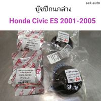 จัดส่งเร็ว Y2Kอะไหล่ (1ชุด) บู๊ชปีกนกล่าง Honda Civic Dimension ES 2001-2005, Honda CRV 2002-2006 อะไหล่รถยนต์