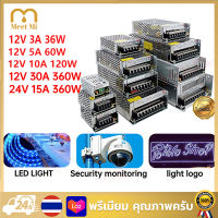 สวิตชิ่งเพาเวอร์ซัพพลาย Switching Power Supply 12V 5A 10A 15A 20A 30A 40A 50A 60W-600W หม้อแปลงไฟฟ้าเอนกประสงค์ สำหรับกล้องวงจรปิด และไฟ LED ไม่ต้องใช้อแดปเตอร์  30A อุปกรณ์พัดลมระบายความร้อนไม่ร้อน