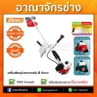 จัดโปรโมชั่น เครื่องตัดหญ้า สะพาย 2 จังหวะ KANTO รุ่น BC 411R/G ราคาถูก เครื่องมือคิดบ้าน เครื่องมือช่าง เครื่องมือทำสวน