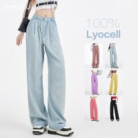 【YD】 6 Colors Soft Lyocell Fabric Woman Jeans Loose Wide Leg Straight Waist Pants Fashion Student Trousers