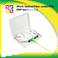 4Ports Optical Fiber socket FTTx ODF box (กล่องเปล่า)