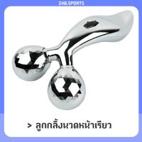 ลูกกลิ้งนวดหน้าเรียว นวดแขน นวดขา กระชับสัดส่วน 3D massager รุ่น ZL-206