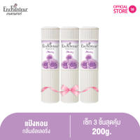 [แพ็ค 3 ชิ้น] เอนแชนเทอร์ แป้งหอม อัลเลอริ่ง 200 ก. Enchanteur Talcum 200g ALLURING (แป้งหอมเนื้อเนียนละเอียด)