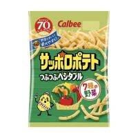 New Arrival  (x1) ?Calbee Sapporo Potato Crushed Vegetable ห่อละ  80กรัม