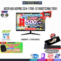 [เก็บคูปองลดสูงสุด 500.-][ผ่อน0%10ด.][กดซื้อACER BACKPACK 299.-]ACER AIO ASPIRE C24-1700-1218G0T23Mi/T001/i3-1215U/ประกัน3y+Onsite/BY NOTEBOOK STORE