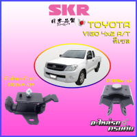 SKR แท่นเครื่อง-แท่นเกียร์ สำหรับ  TOYOTA VIGO,FOTUNER, INNOVA ดีเซล 4x2 A/T