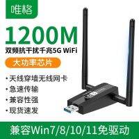 2023 การ์ดเครือข่ายไร้สาย 1300M คอมพิวเตอร์เดสก์ท็อปกิกะบิตความถี่คู่ wifi การ์ดอินเทอร์เน็ต 5G เครื่องส่งสัญญาณเครือข่าย