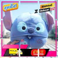 [ Bed Room ] หมอนรองคอ มีฮู้ด Stitch Tsum Tsum สติช ซูม ซูม [ Sale ราคาพิเศษ!! ]