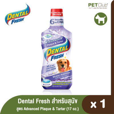 [PETClub] Dental Fresh น้ำยาทำความสะอาดช่องปากและฟันสุนัข สูตรเพื่อฟันขาว (17 ออนซ์)