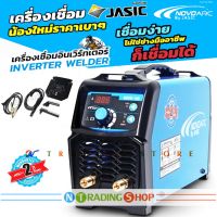 JASIC ตู้เชื่อม รุ่นใหม่ NOVO เครื่องเชื่อม อินเวิร์ทเตอร์ IGBT INVERTER, NOVOARC ผลิตโดย JASIC NOVO-160 และ NOVO-200