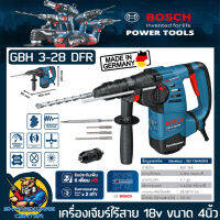 สว่านโรตารี่ไฟฟ้า 3ระบบ ถอดหัวได้ ปรับซ้าย-ขวาได้ กำลัง 800วัตต์ ยี่ห้อ BOSCH รุ่น GBH 3-28 DFR (รับประกัน 1ปี) Made In Germany