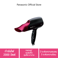 Panasonic nanoe™ Hair Dryer  ไดร์เป่าผม นาโนอี (2,000 วัตต์) รุ่น EH-NA65-KL  กำลังไฟ 2,000 วัตต์  nanoe™ ผมชุ่มชื้น นุ่มลื่น เงางาม  3 ระดับความแรงลม 3 ระดับความร้อน