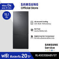 [จัดส่งฟรี] SAMSUNG ตู้เย็น 2 ประตู RL4003SBAB1/ST พร้อมด้วย All-Around Cooling, 15.1 คิว (427 L)