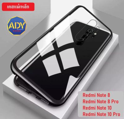 ❌รับประกันสินค้า❌ Case Redmi Note 8 / Redmi Note 8pro เคสเสียวหมี่ เคสแม่เหล็ก เคสประกบ360 Magnetic Case 360 degree เคสใช้สำหรับ Xiaomi Redmi เคสมือถือ เคสกันกระแทก