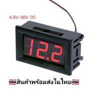 DC โวลต์มิเตอร์แบบดิจิตอล  DC4.5V-30.0V 0.56 นิ้ว LED การป้องกันการเชื่อมต่อย้อนกลับ LED Digital Voltmeter PANEL