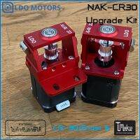 LDO NAK3D-CR30 Upgrade Kit (NAK-CR30)