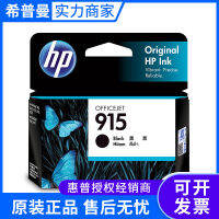 ตลับหมึก HP ของแท้915XL ความจุสูง HP Pro8020 8018 8010 8012