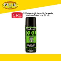 CRC #3063 C.D.T Cutting Oil นํ้ายาหล่อลื่นหัวสว่านและใบเลื่อย 300g.