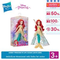 DISNEY PRINCESS FD UPC OCEAN LIGHTS ARIEL ดีสนี่ย์ปริ๊นเซส ฟิจเจอร์ดอลล์ แฟชั่น โอเชี่ยน ไลท์ แอเรียล