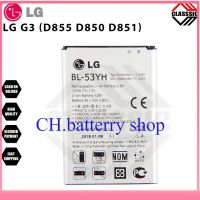 แบตเตอรี่ LG G3 D855 ของแท้ รุ่น BL-53YH