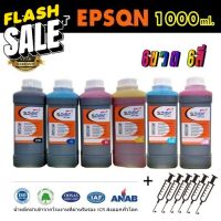 SLOVENT น้ำหมึกเติม INKJET REFILL 1000 ml. for EPSON all model 3110,L3150,L100,L110,L120,L130 #หมึกปริ้นเตอร์  #หมึกเครื่องปริ้น hp #หมึกปริ้น   #หมึกสี #ตลับหมึก