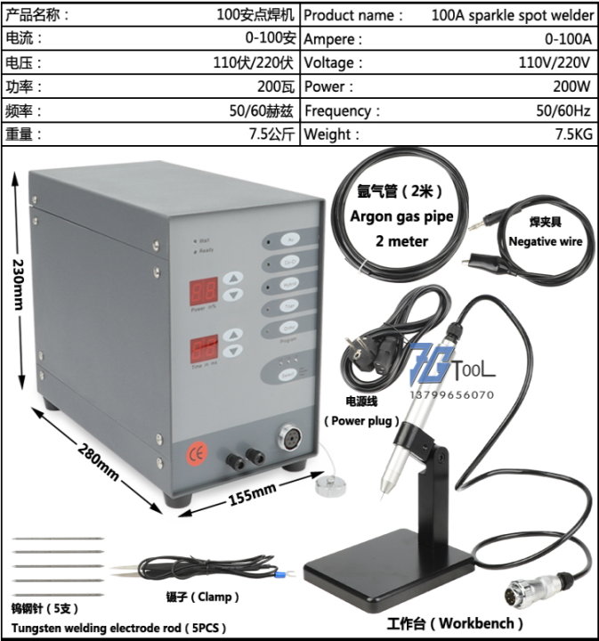 เครื่องเชื่อมแบบจุด100a-เครื่องเชื่อมโลหะ-เครื่องเชื่อมทองแบบมือถือเครื่องเชื่อมเครื่องประดับเงินเครื่องมือแปรรูป