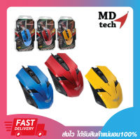 เม้าเล่นเกม เมาส์เกมมิ่ง MD-TECH MD-60 Gaming Mouse Hi-Speed 1600 Dpi รับประกัน 6 เดือน