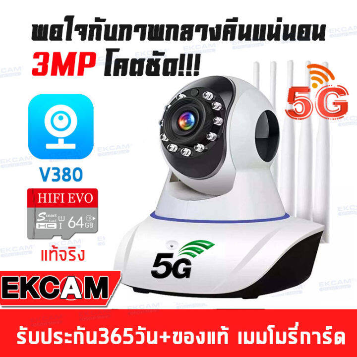 top1-รุ่นขายดี10ปีที่ผ่านมา-5g-5-เสา-v380-pro-กล้องสงจรปิด-wifi-2022-3ล้าน-5ล้านพิกเซล-การปรับปรุงอย่างมากความคมชัดและความเสถียรของภาพที่ได้รับ-กล้องวงจรปิด-ไร้-สาย-เพิ่มวิสัยทัศน์การมองเห็นด้วยระบบไฟ