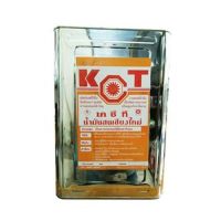 KCT น้ำมันสน น้ำมันสนเชียงใหม่ คุณภาพดี 9 ลิตร (ปิ๊บ) พร้อมส่ง ส่งไว / Udomkit