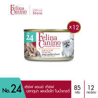 Felina Canino (อาหารสำหรับสุนัข) : No.24 Surf &amp; Turf (เซิร์ฟ แอนด์ เทิร์ฟ) ทูน่า เนื้อไก่ น้ำเกรวี่ 85g. แพค 12 กระป๋อง