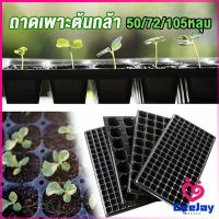 CeeJay ถาดเพาะต้นกล้า  ถาดเพาะชำ ถาดเพาะเมล็ด ใช้ซ้ำได้ Seedling Tray