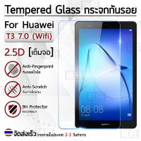 9Gadget - กระจก 2.5D Huawei MediaPad T3 7.0 รุ่น Wifi ฟิล์มกันรอย กระจกนิรภัย เต็มจอ ฟิล์มกระจก - Premium 2.5D Curved Tempered Glass for Huawei MediaPad T3 7.0 รุ่น Wifi