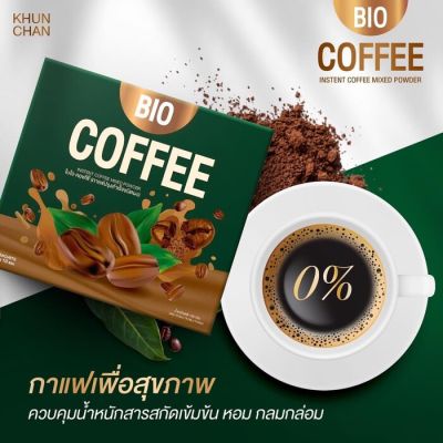 Bio Coffee ไบโอ กาแฟ ไบโอคอฟฟี่ (10ซอง) พร้อมส่ง