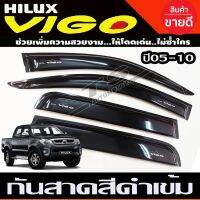 ส่งฟรี ใช้TSAU384 ลดสูงสุด80กันสาด สีดำเข้ม รุ่น4 ประตู  โตโยต้า วีโก้ TOYOTA VIGO 2004 2005 2006 2007 2008 2009 2010 อะไหล่รถ ของแต่งรถ